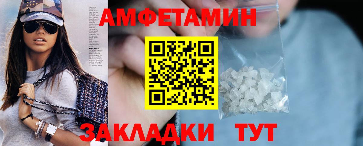 Шелехов  Amphetamine VHQ  АМФЕТАМИН  Вход с VPN 