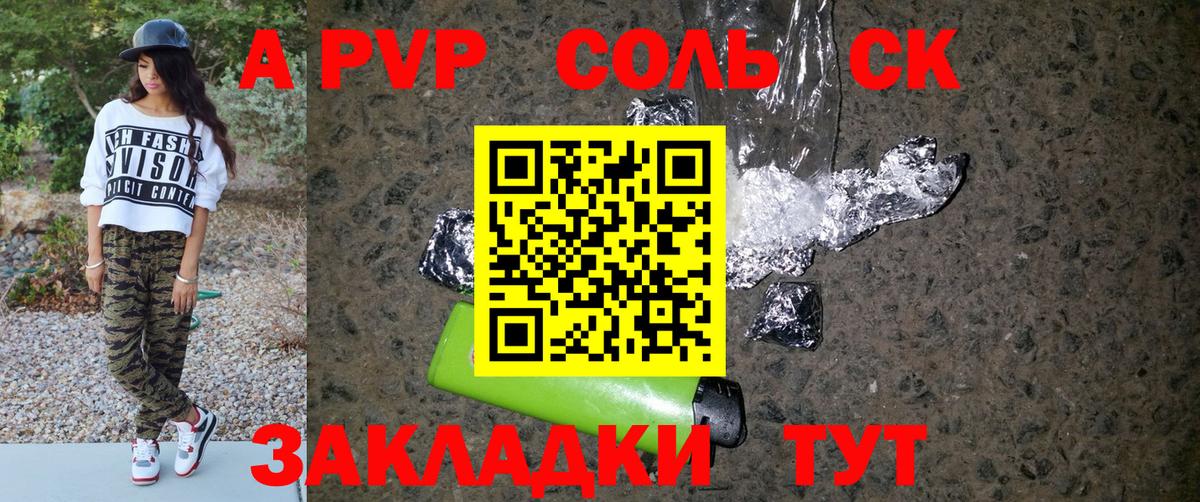 A-PVP VHQ  Вход с VPN  Шелехов  где купить   A PVP СК КРИС 