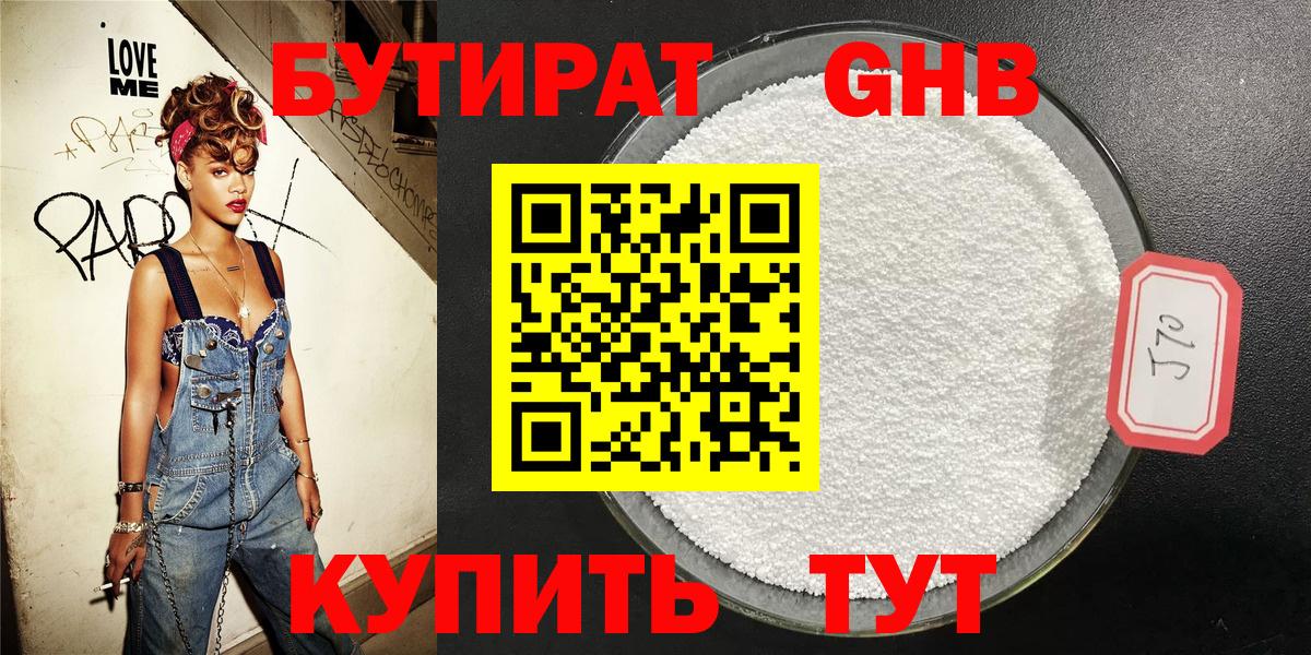 БУТИРАТ буратино Шелехов