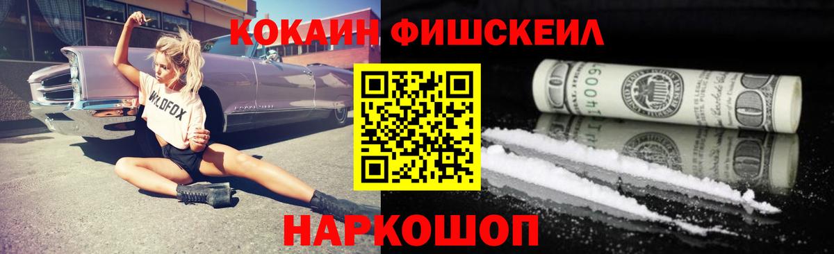 Кокаин VHQ  Вход с VPN  Шелехов 