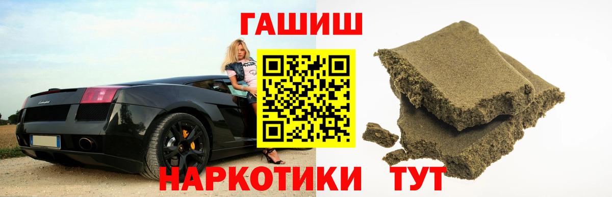 Гашиш Cannabis Шелехов