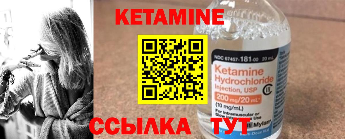 Кетамин ketamine  Вход с VPN  Шелехов 