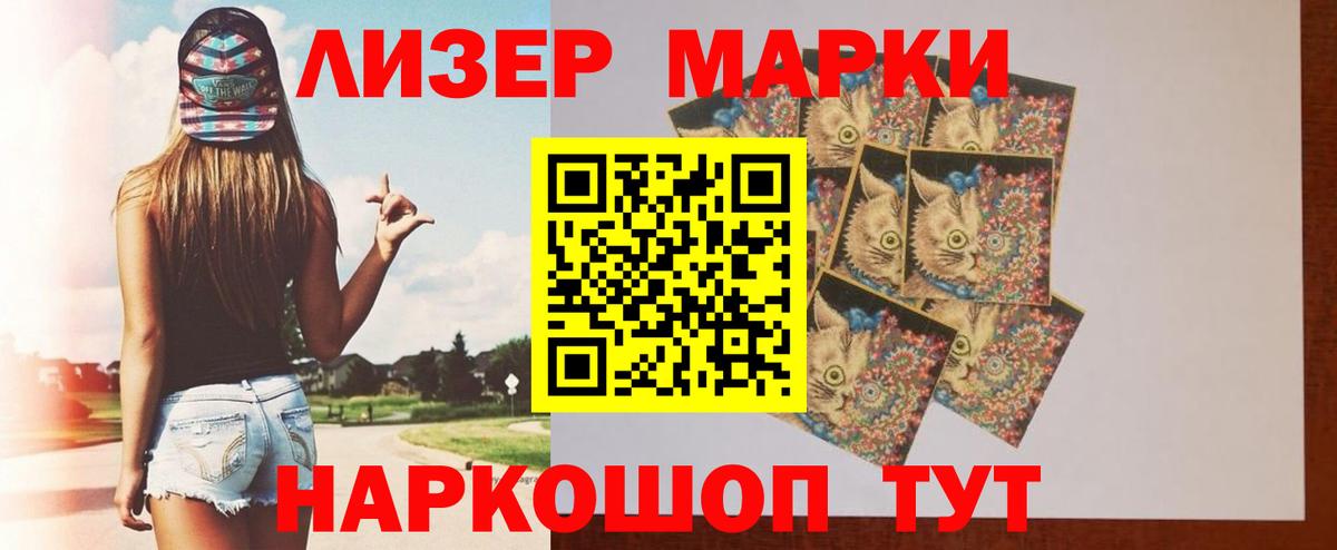 LSD-25 экстази ecstasy Шелехов