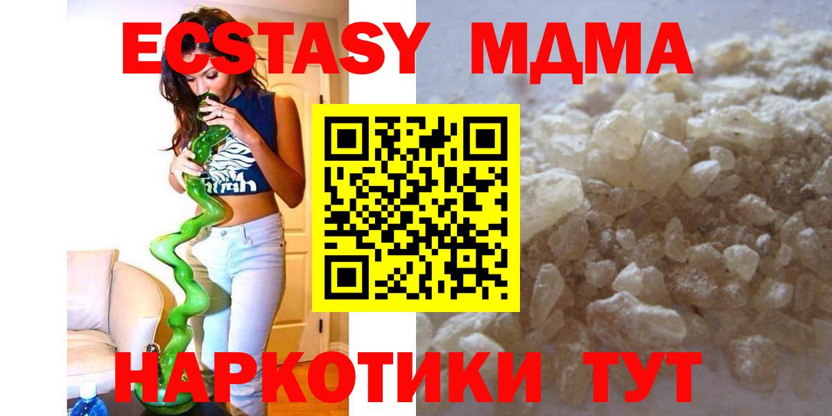 Шелехов  MDMA VHQ  Вход с VPN 