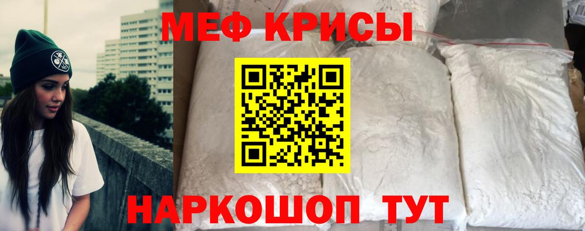 МЕФ  Вход с VPN  Шелехов  Меф  МЕФ кристаллы  Меф 4 MMC 