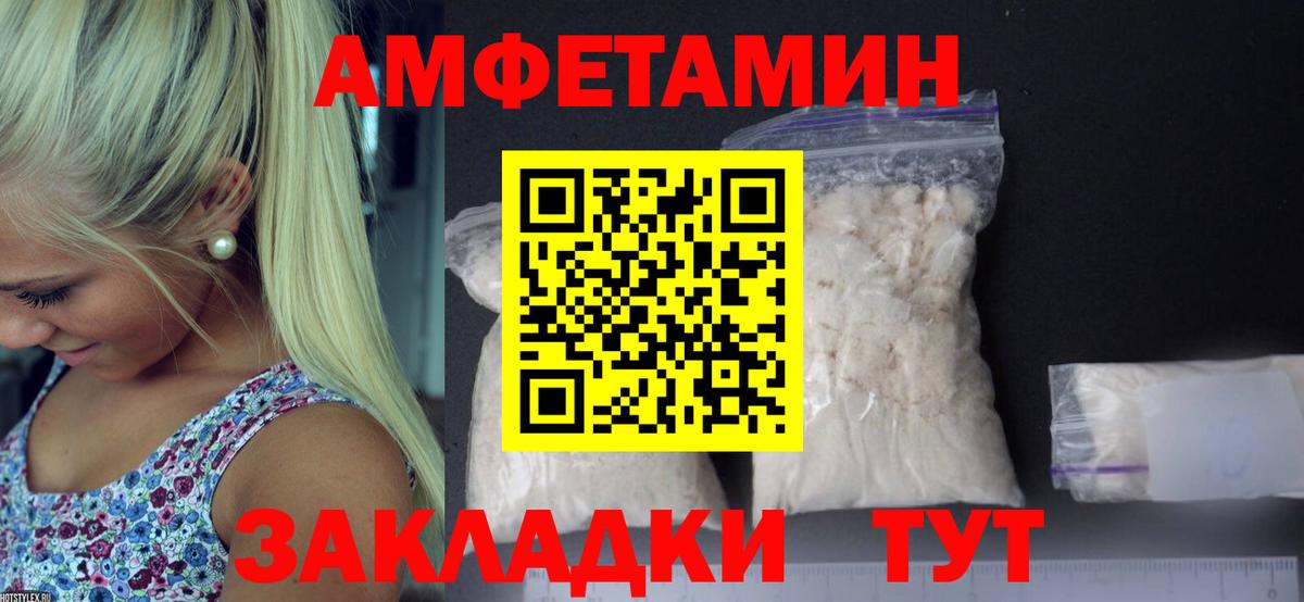 Метамфетамин Декстрометамфетамин 99.9%  Вход с VPN  Шелехов 