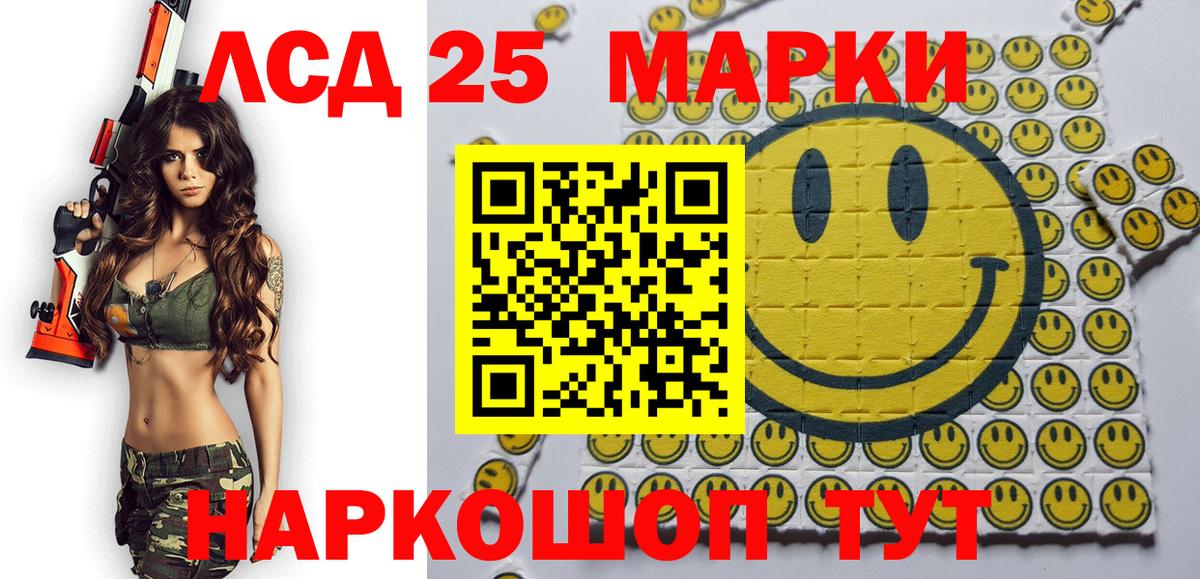 Марки NBOMe 1,5мг Шелехов