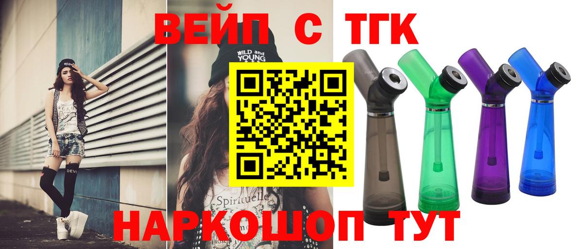 OMG ТОР  Вход с VPN  Дистиллят ТГК THC oil  Шелехов  Дистиллят ТГК Wax 