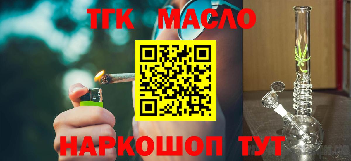 ТГК вейп Шелехов