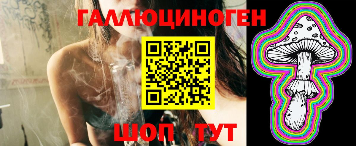 Псилоцибиновые грибы GOLDEN TEACHER  Вход с VPN  Шелехов 