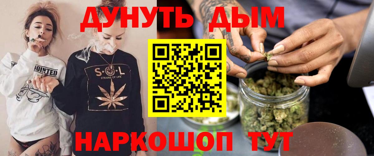 Канабис White Widow Шелехов